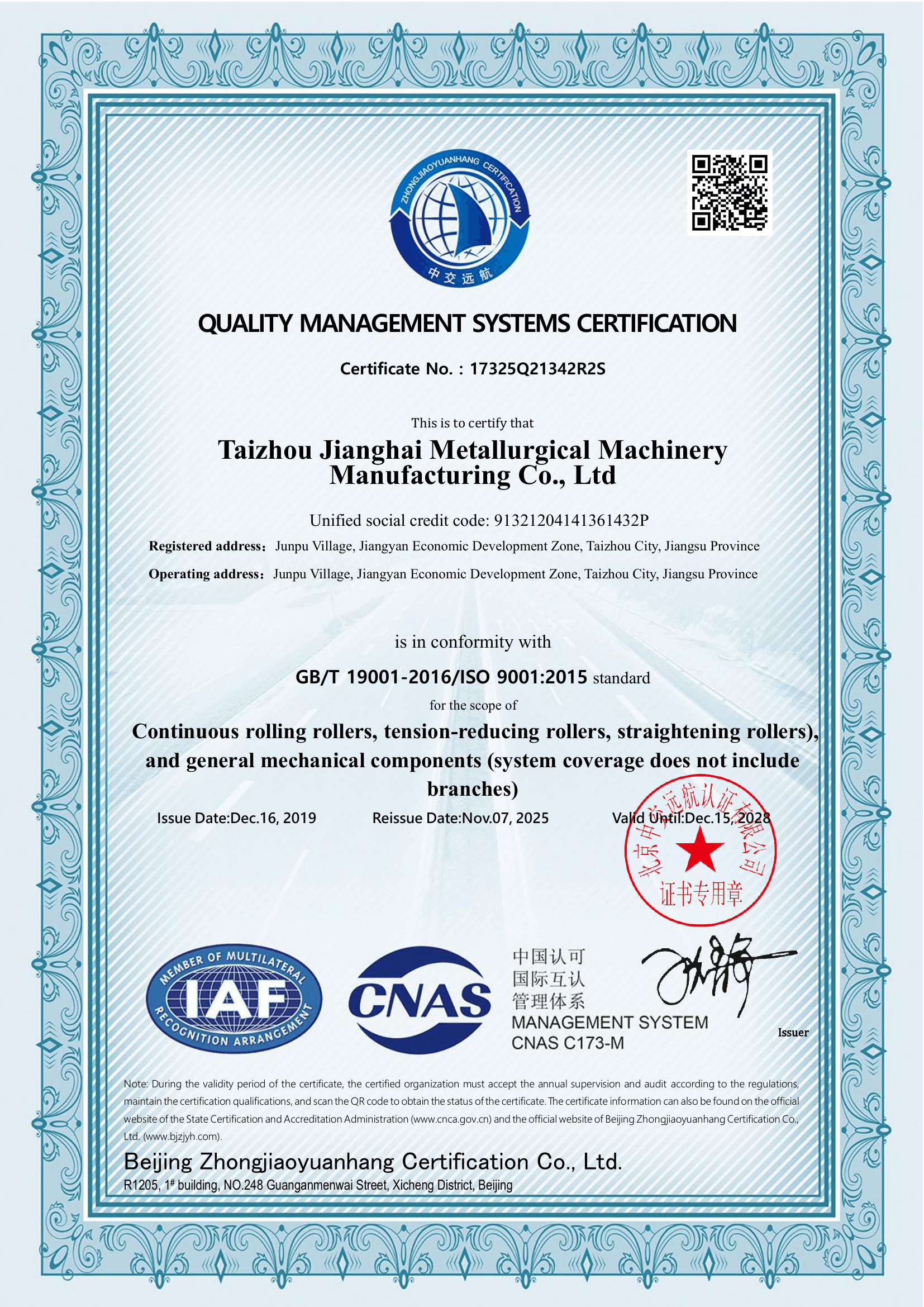Certificato del sistema di gestione della qualità (inglese)